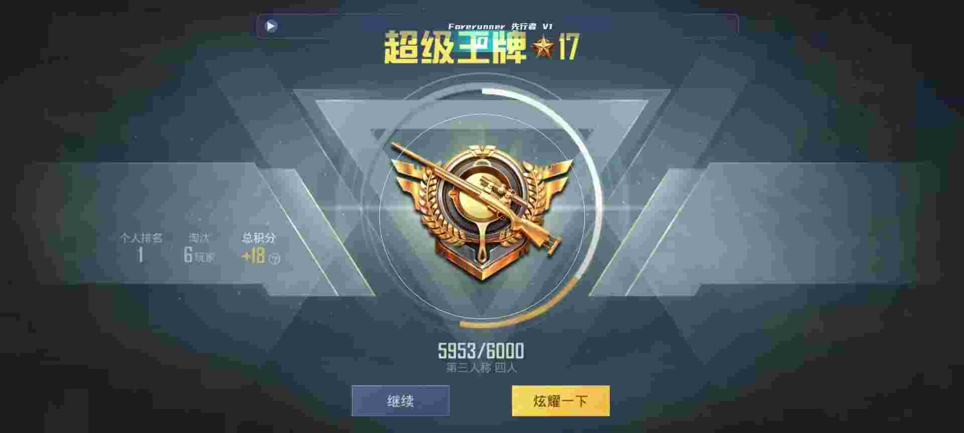 和平精英鸡腿辅助自瞄 - ħƽӢ辅助预览图